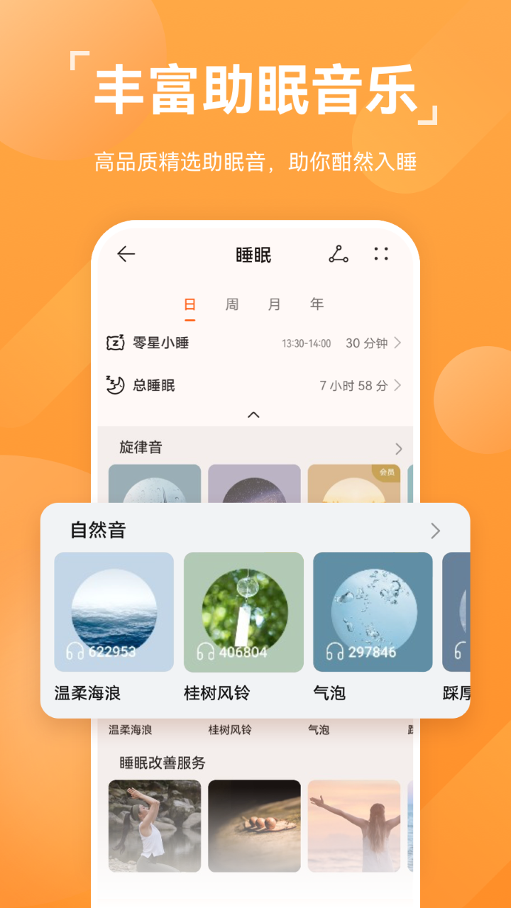 荣耀运动健康app下载