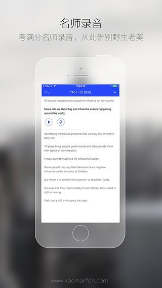 托福说说  v3.1.1图1