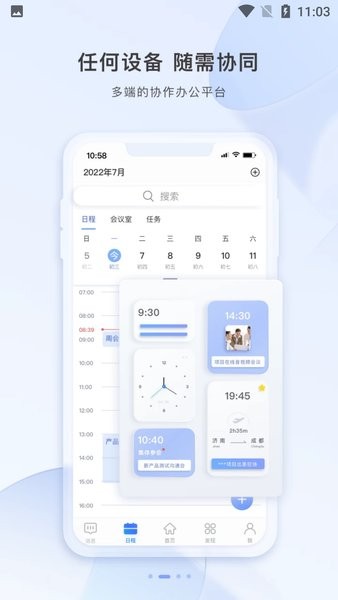 东方电气智云东方下载ios