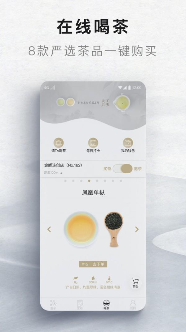 火后工夫  v1.1.1图1