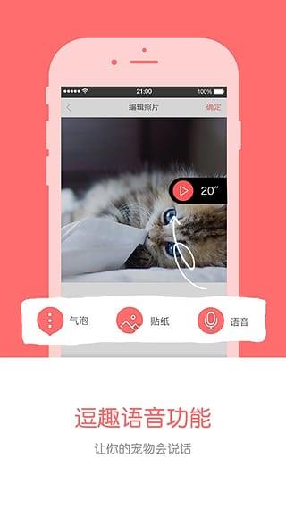宠物秀手机版  v2.0.9图3