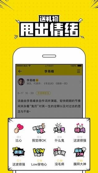 篝火兴趣部落app下载安装