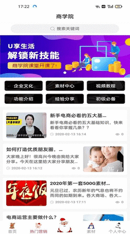 菩成生活  v1.0.4图1