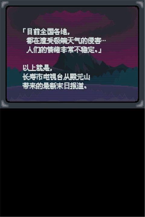 口袋妖怪启示录外传