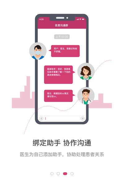 医家  v5.4.3图2