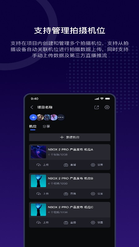 阅流拍摄