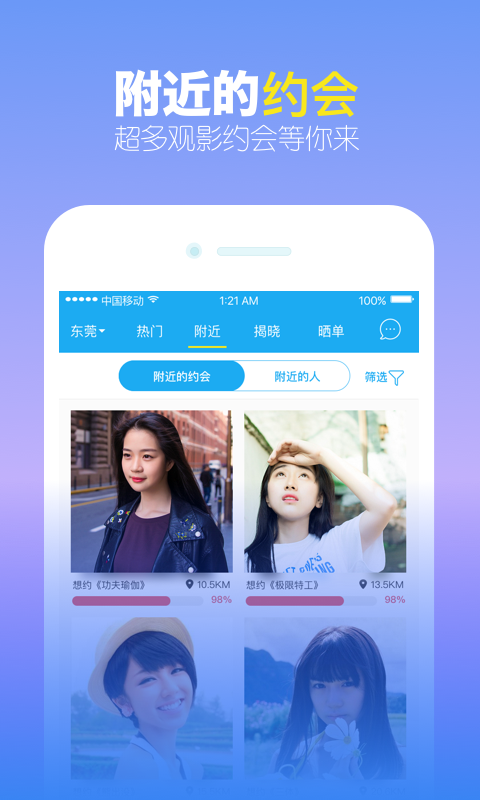 觅见下载安装