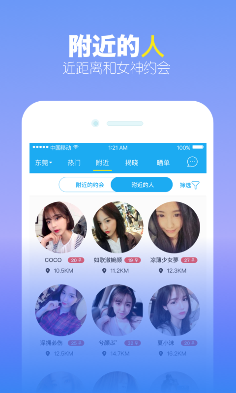 觅见下载安装  v4.2图3