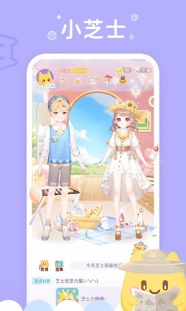 小芝士 1.5.4 安卓版