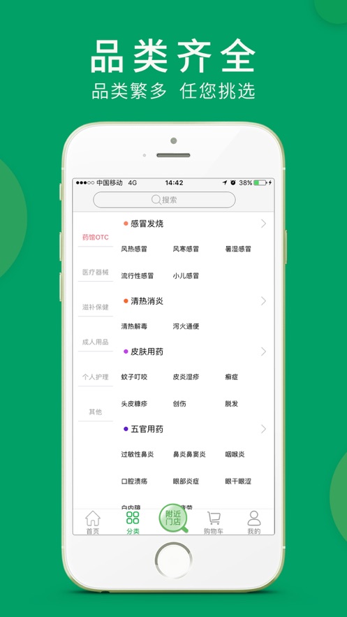 集药方舟药房  v1.2.0图3