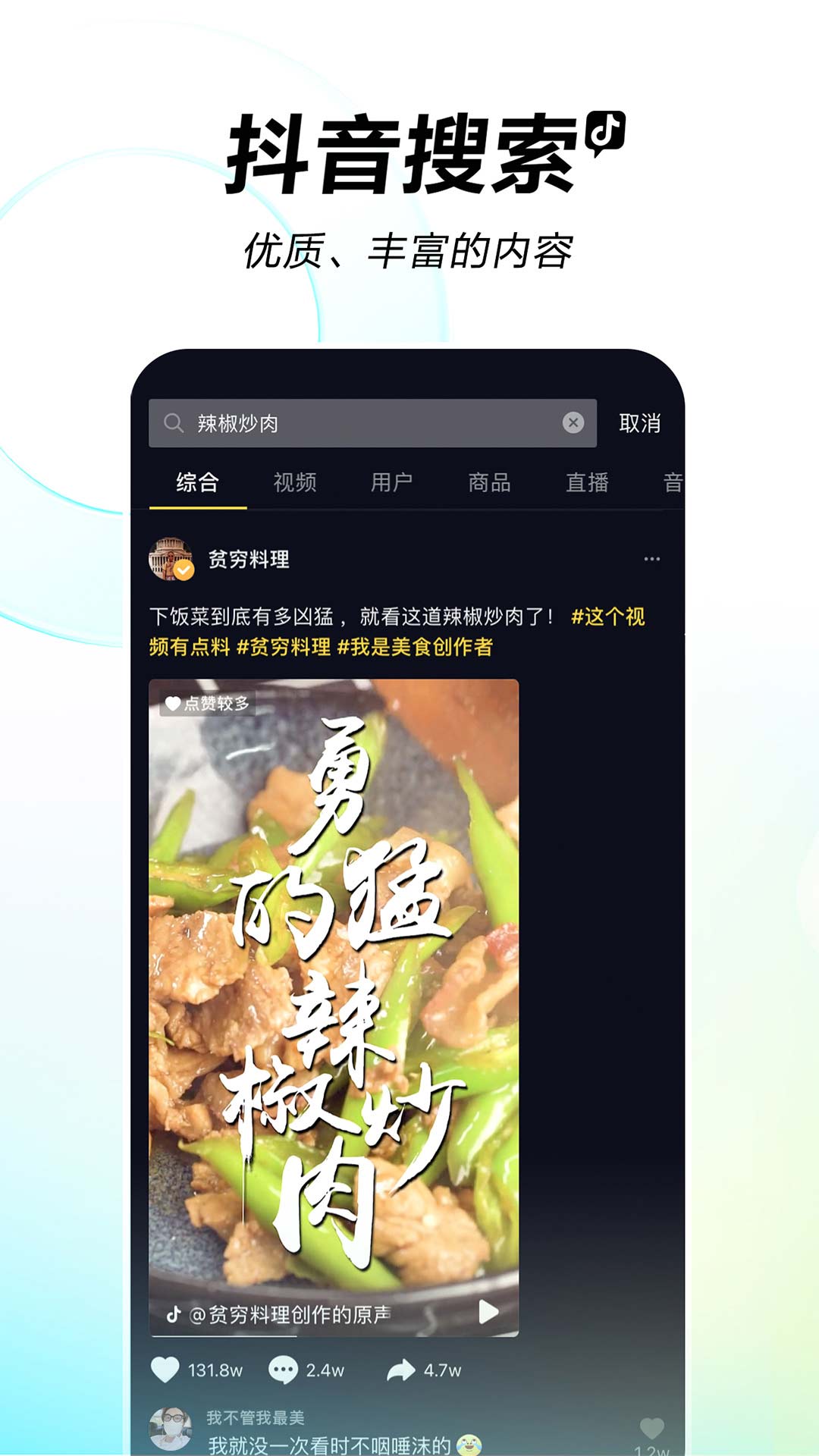 抖音视频模板制作  v26.2.0图4