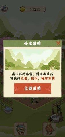 神农世家红包版