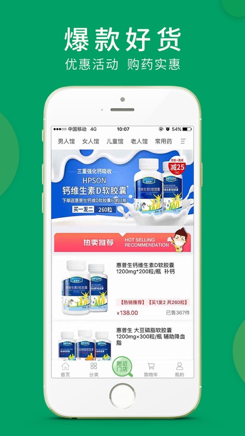 集药方舟药房  v1.2.0图2