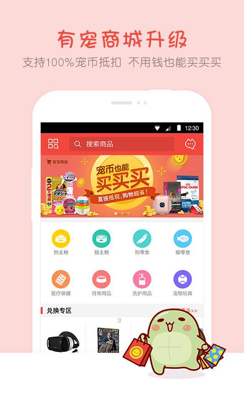 有宠  v3.5.0图1