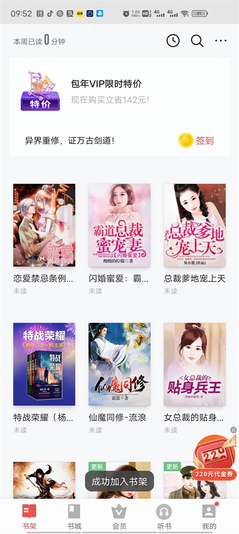 vivo电子书语音朗读插件下载  v7.21.49.20230818图3