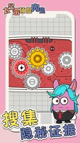 太空杀抓捕内鬼  v1.1图3