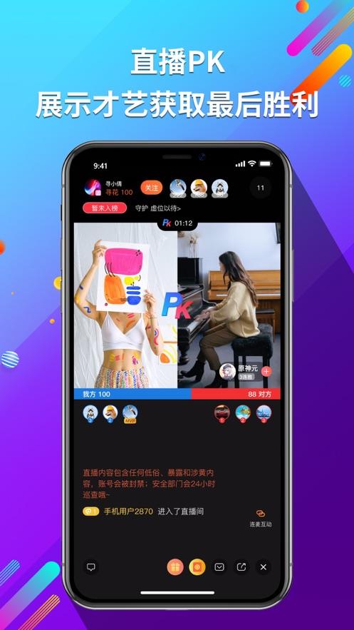寻寻电音