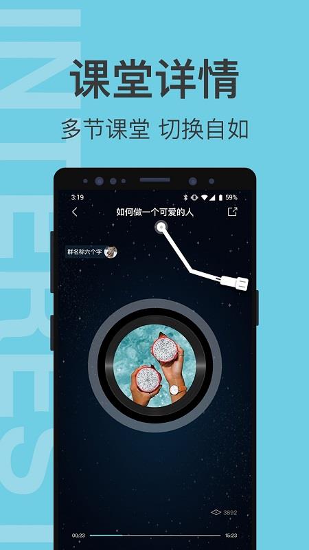 有群有趣  v1.2.1图1