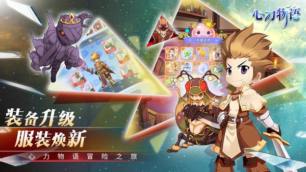 心力物语  v0.1.13.2图3