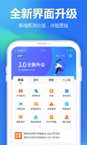查博士企业版  v4.0.2图3