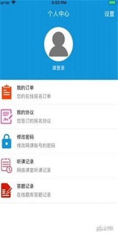 华建中远网络课堂