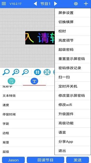 led魔宝全彩版下载