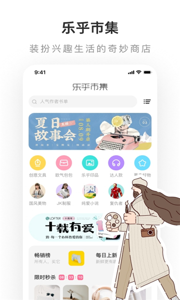 老福特lofter小说软件下载7.5.5