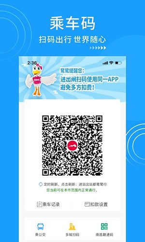 鹭鹭行  v3.9.0图3