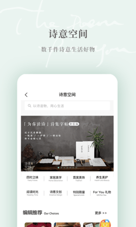 为你读诗Pro  v1.5.6图1