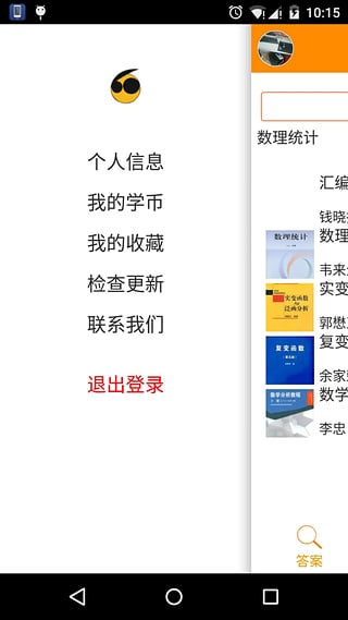 学渣宝