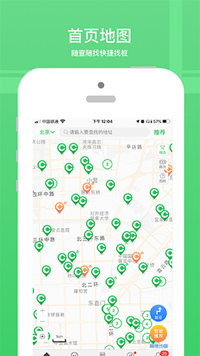 充电桩  v3.5.24图2
