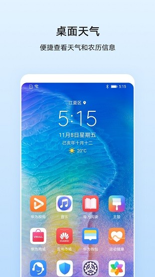 华为天气app下载安装  v11.2.8.300图2