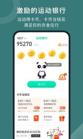悦动圈旧版本  v5.13.0.0.8图2