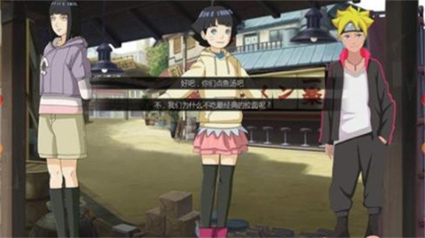 鸣人的假期4.0破解版  v1.0图2
