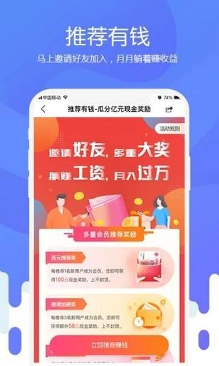 众富联盟