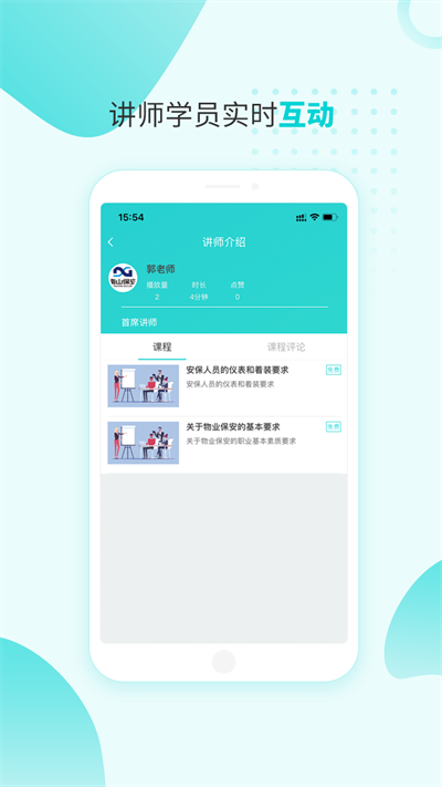 南保学堂  v6.0.0.0图3