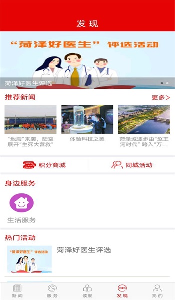 山河新闻下载  v4.0.03图2