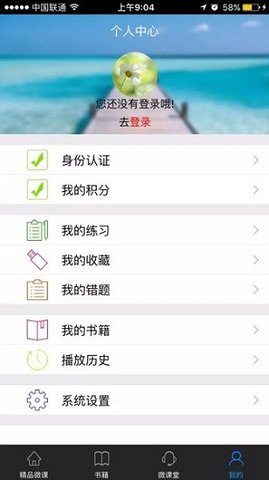 随e学  v1.4图2