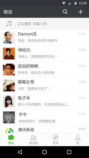 微信下载安装最新版本下载安装  v8.0.41图1