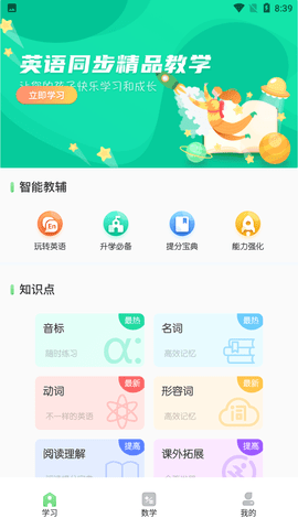 青年大学习