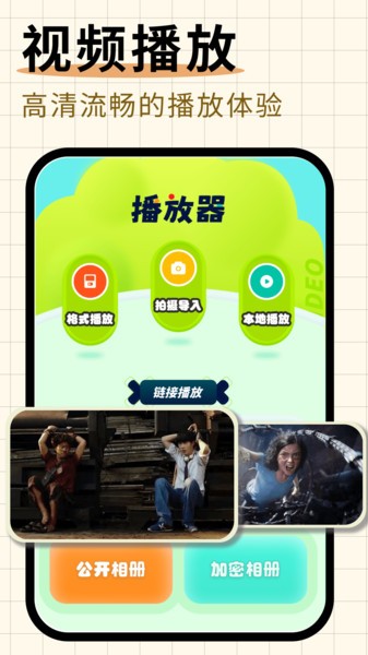 安卓随心剪辑  v1.12图3