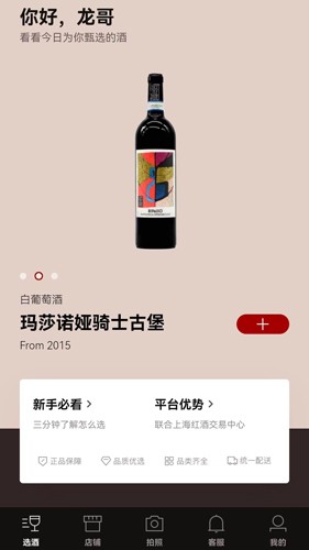 专供