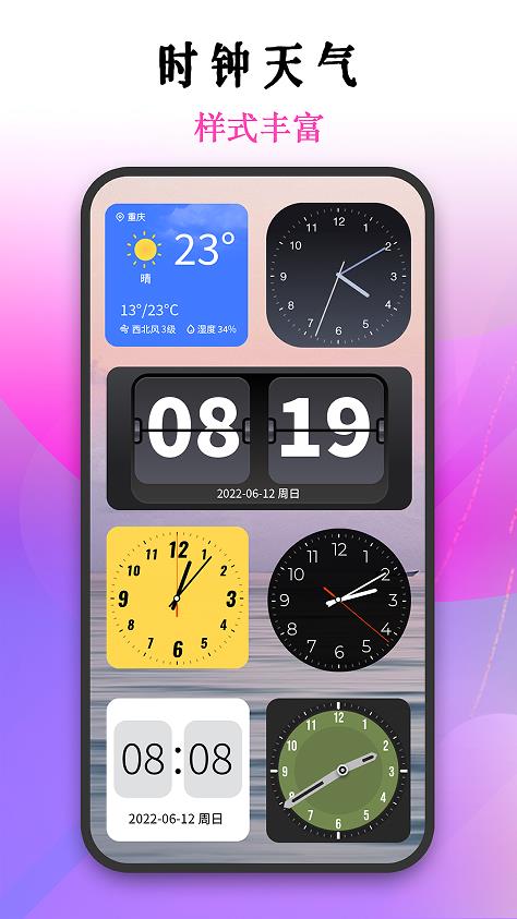 匠心非一小组件  v1.0图2