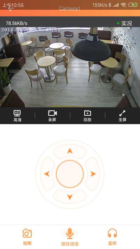 看护家老旧版  v4.4.3图2