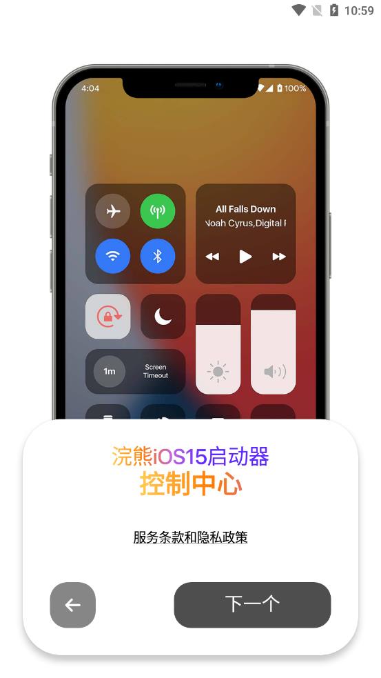 小浣熊ios15启动器破解版下载