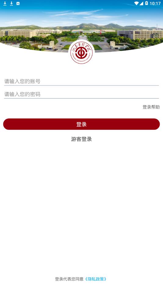 山东管理学院专升本2022