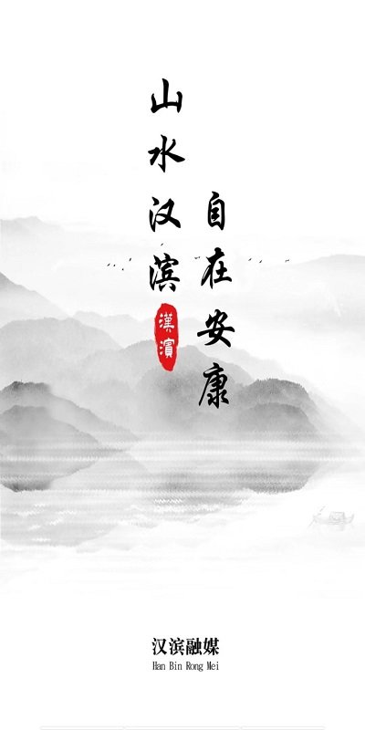 爱汉滨  v1.2图1