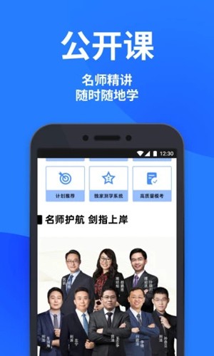 深蓝法考