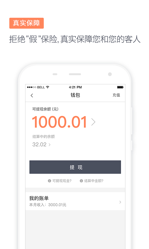 滴滴代驾优先派单神器  v6.7.23图4