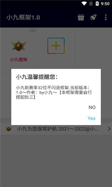 小九框架最新版下载  v1.87.01图1